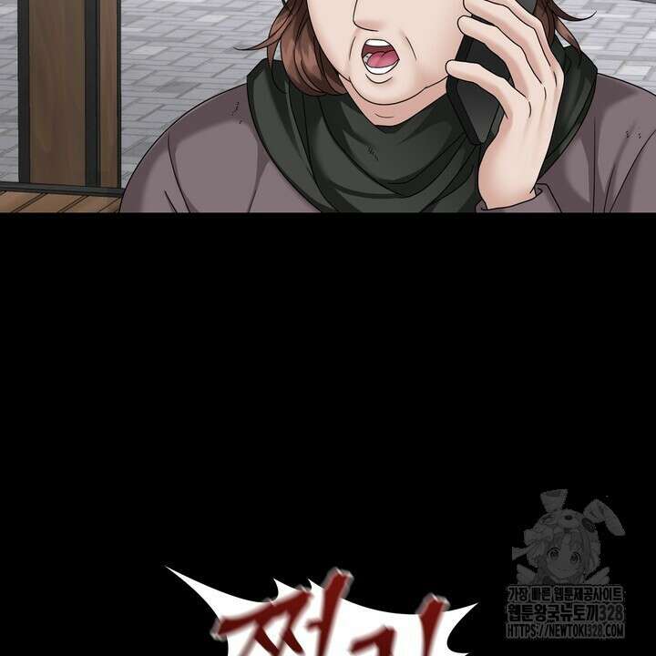 상사의 맛 34화 14