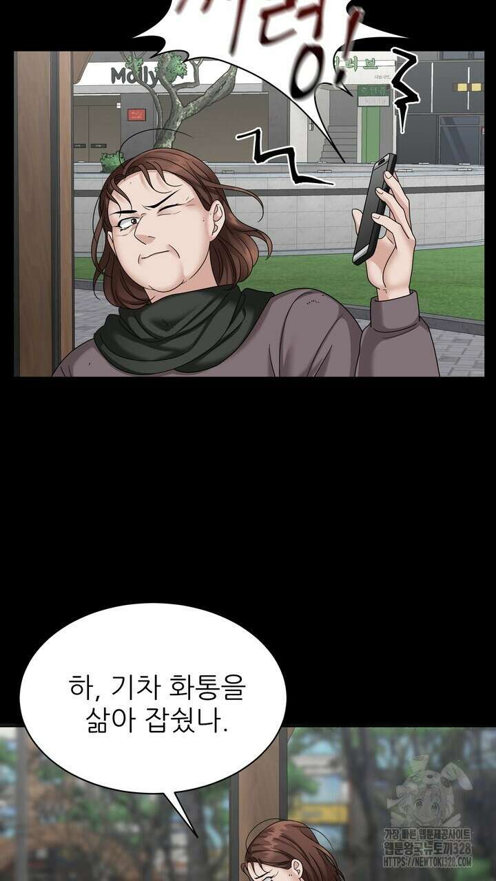 상사의 맛 34화 15
