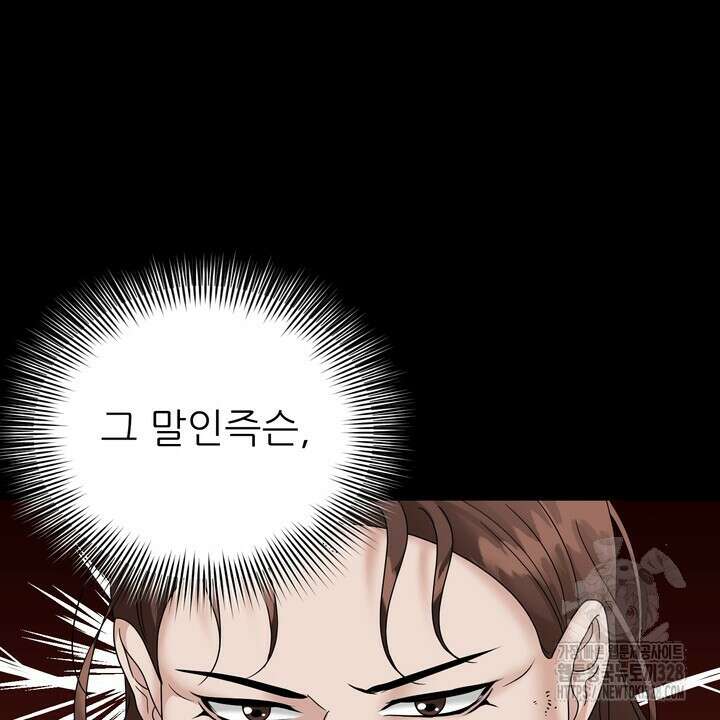 상사의 맛 34화 18