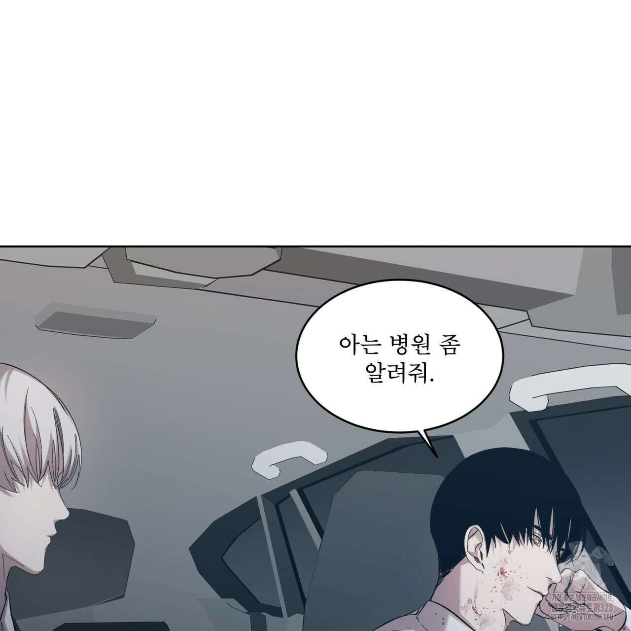 격발 14화 4
