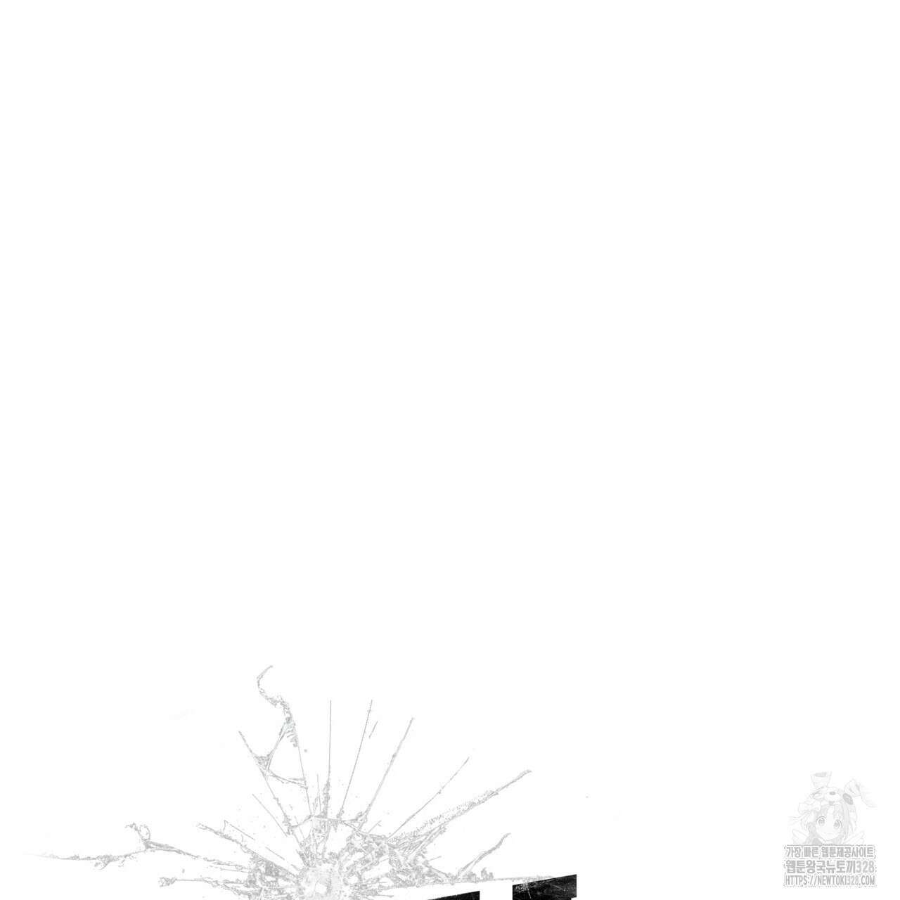 격발 14화 6