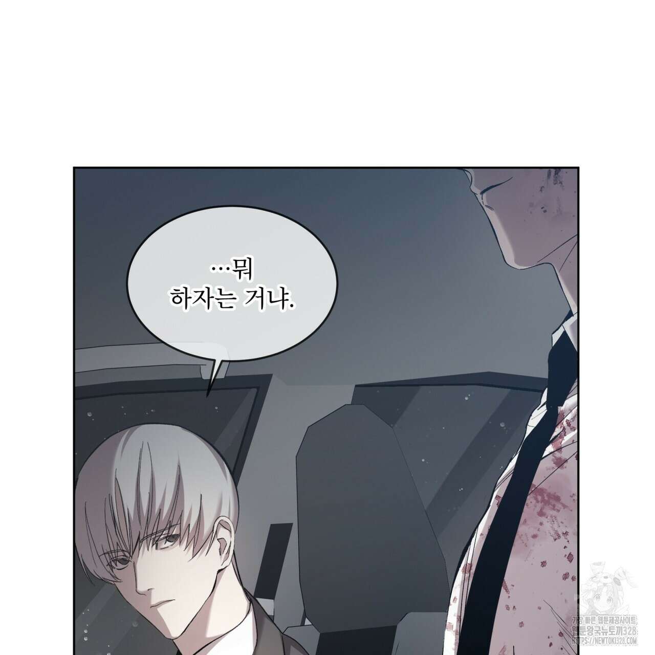 격발 14화 9
