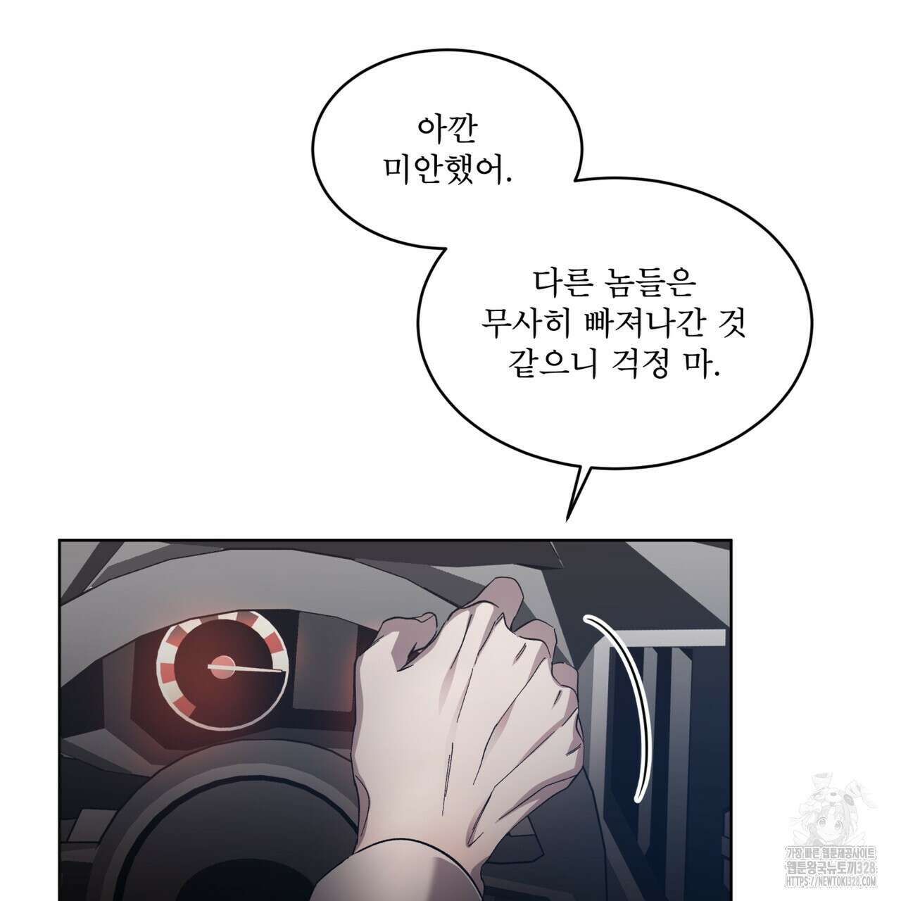 격발 14화 12