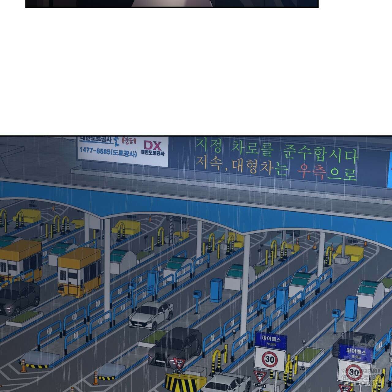 격발 14화 13