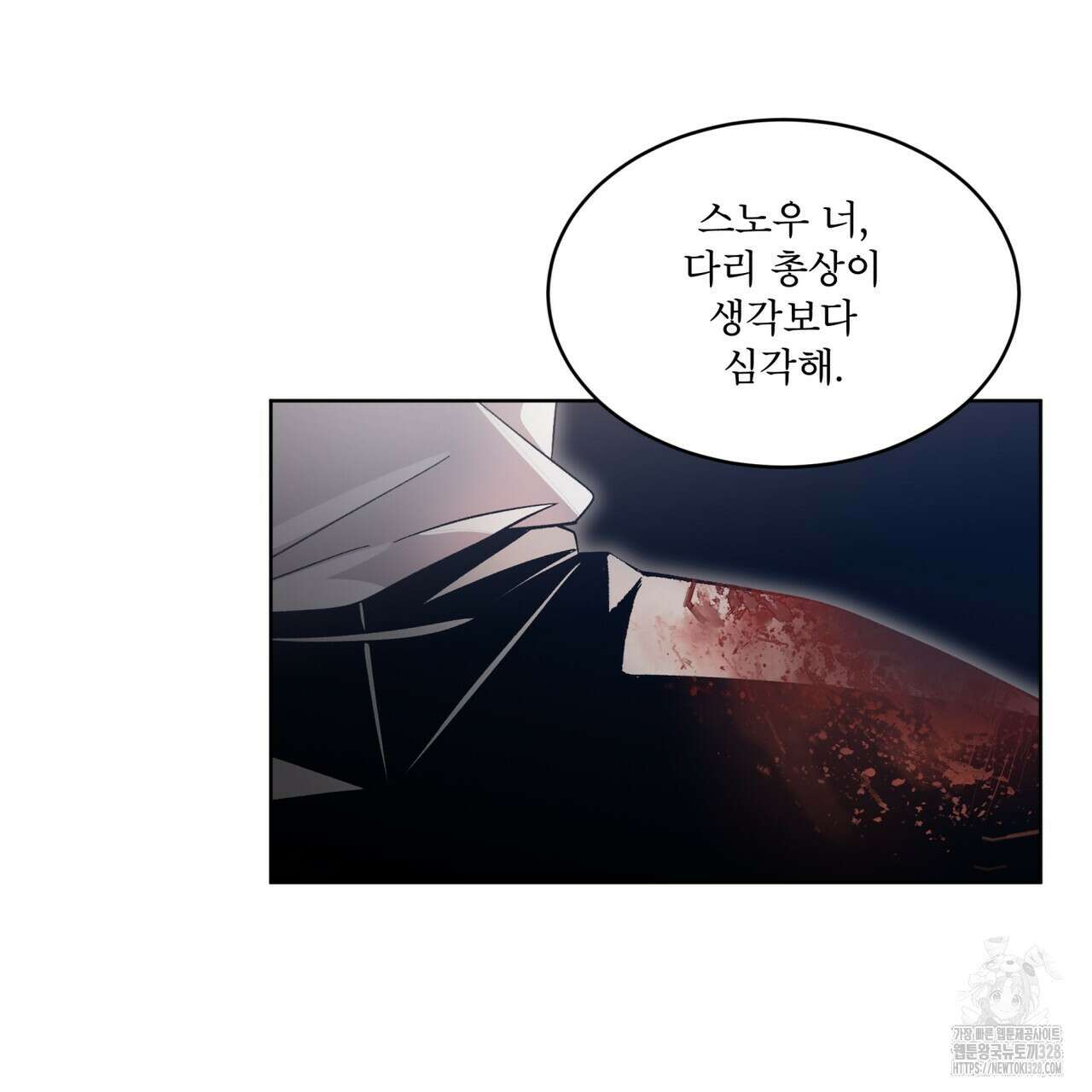 격발 14화 15