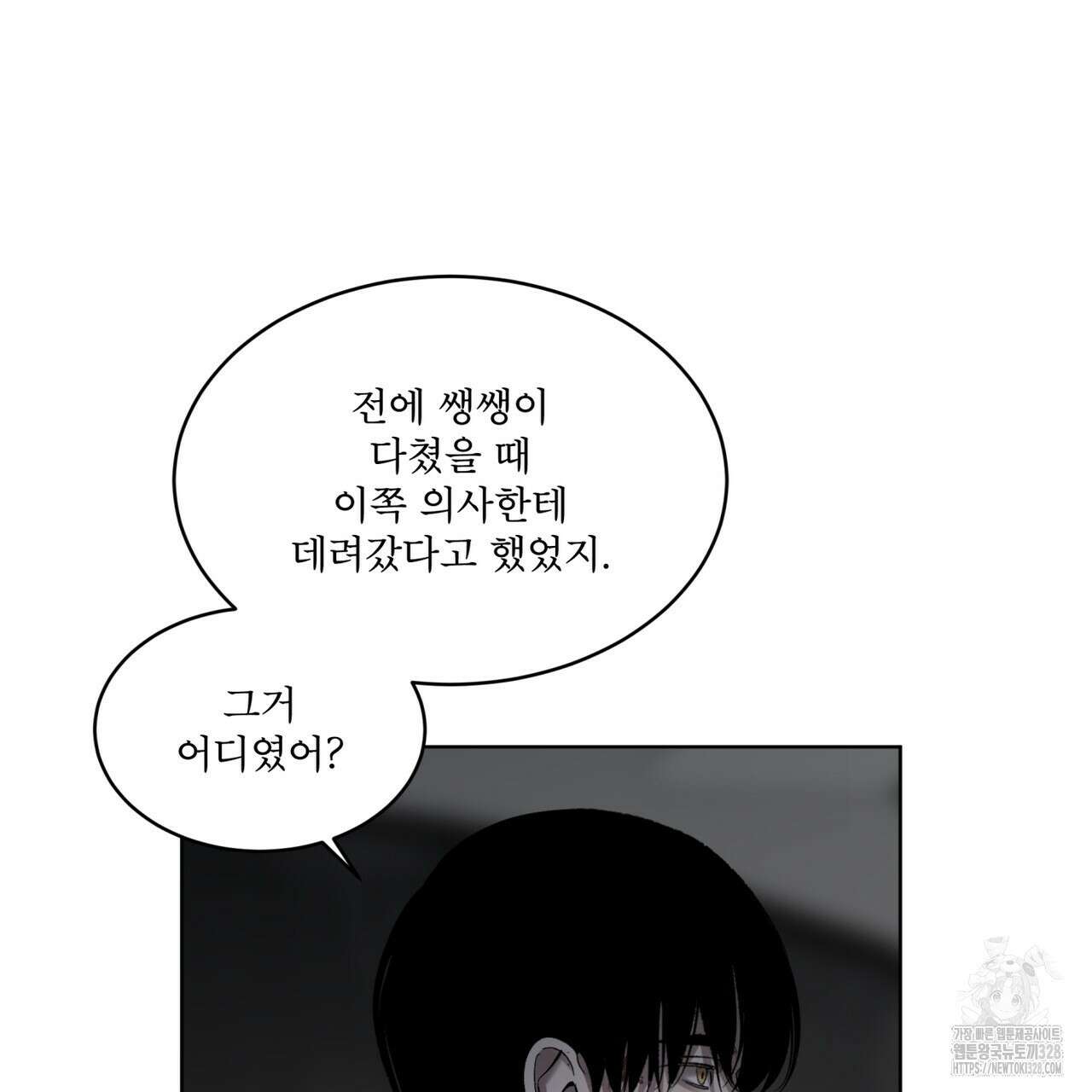 격발 14화 16