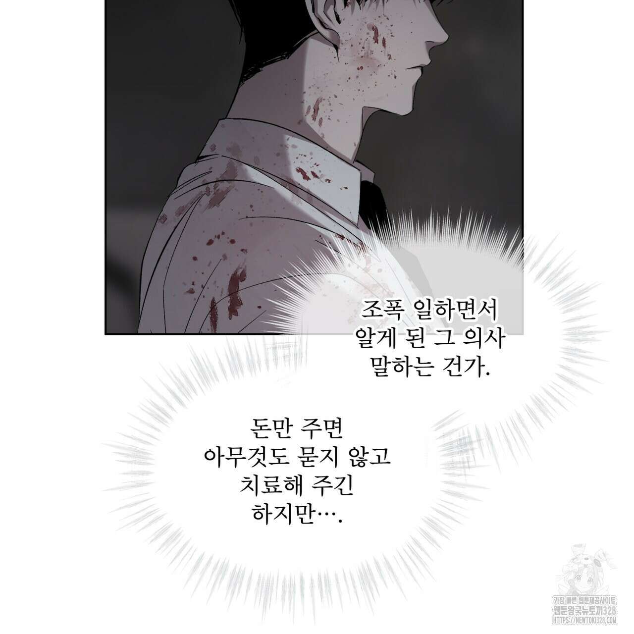 격발 14화 17
