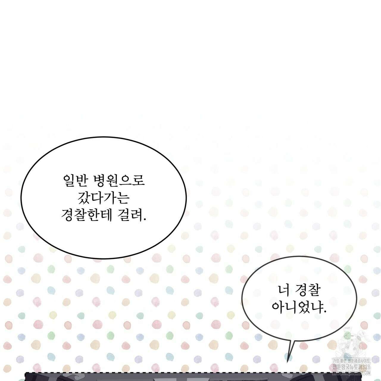 격발 14화 18
