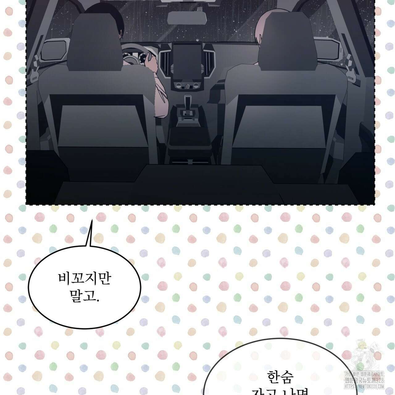 격발 14화 19
