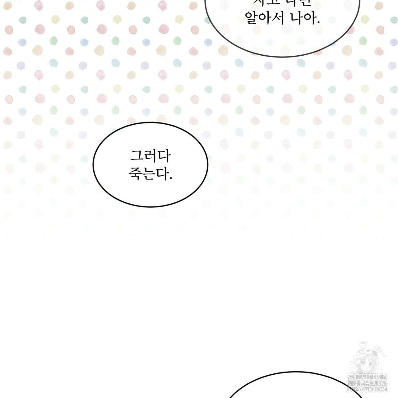 격발 14화 20