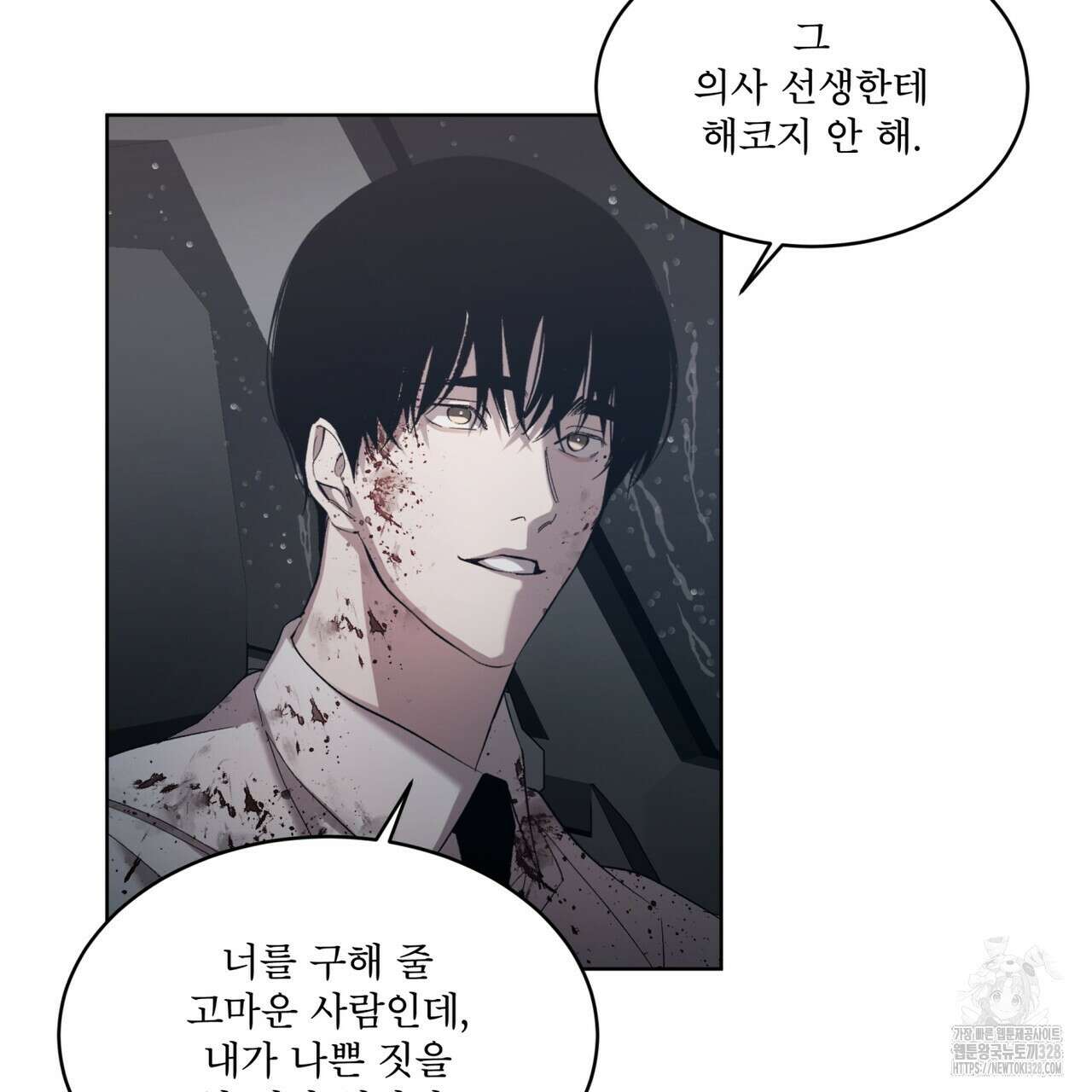 격발 14화 21