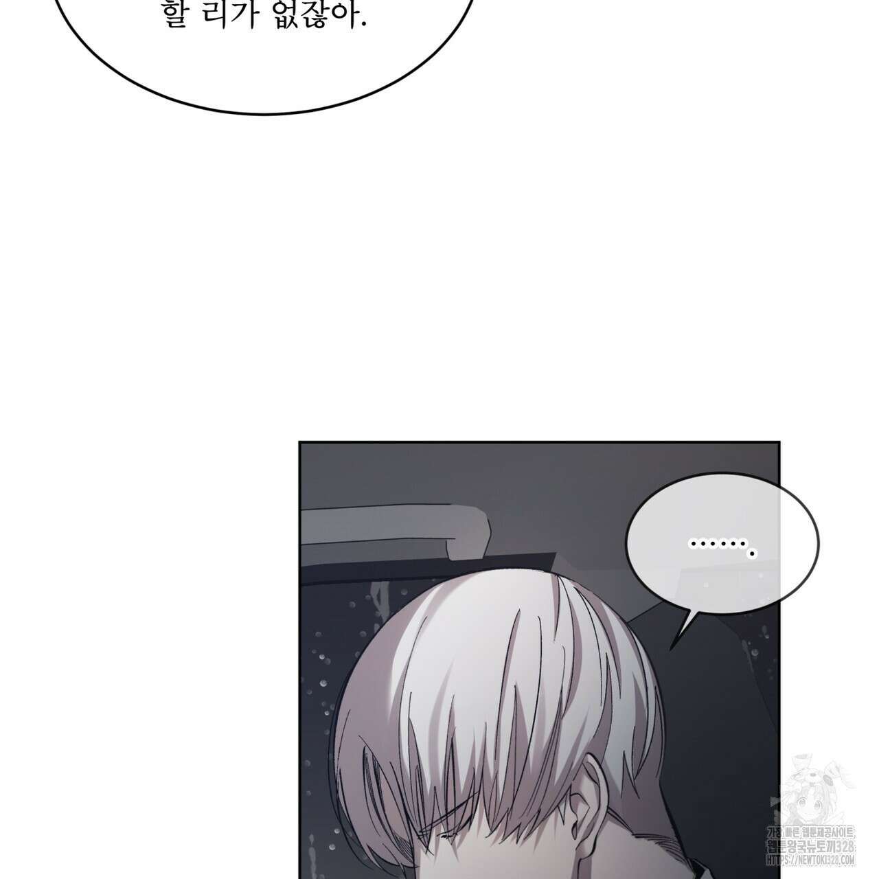 격발 14화 22