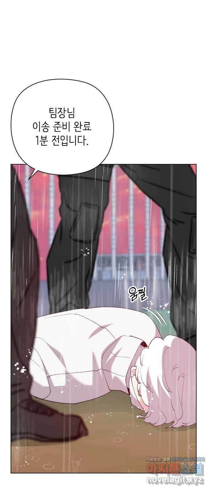 행운을 부탁해! 79화 5