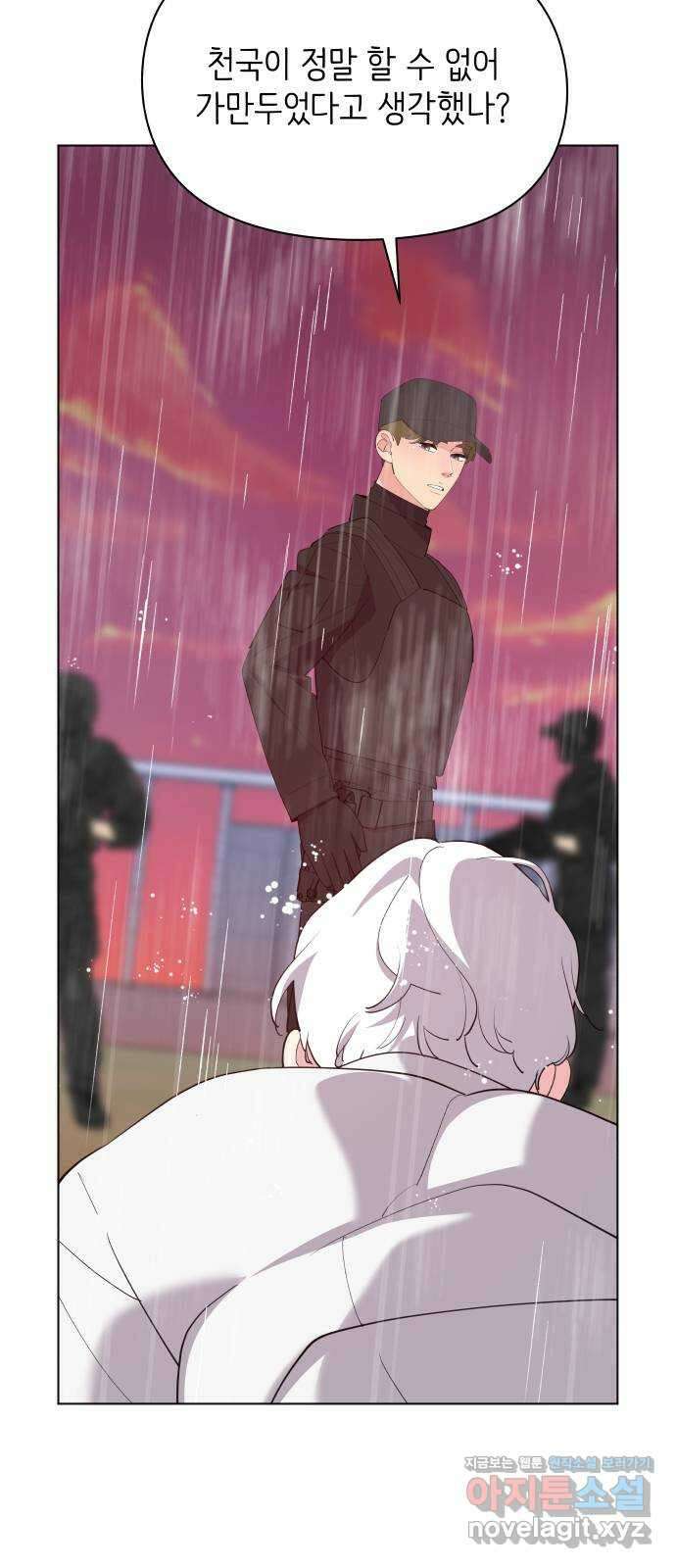 행운을 부탁해! 79화 11