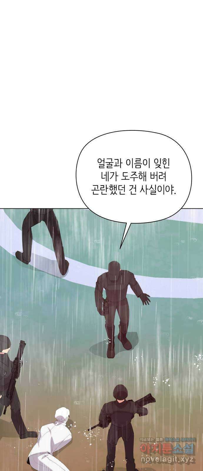 행운을 부탁해! 79화 12