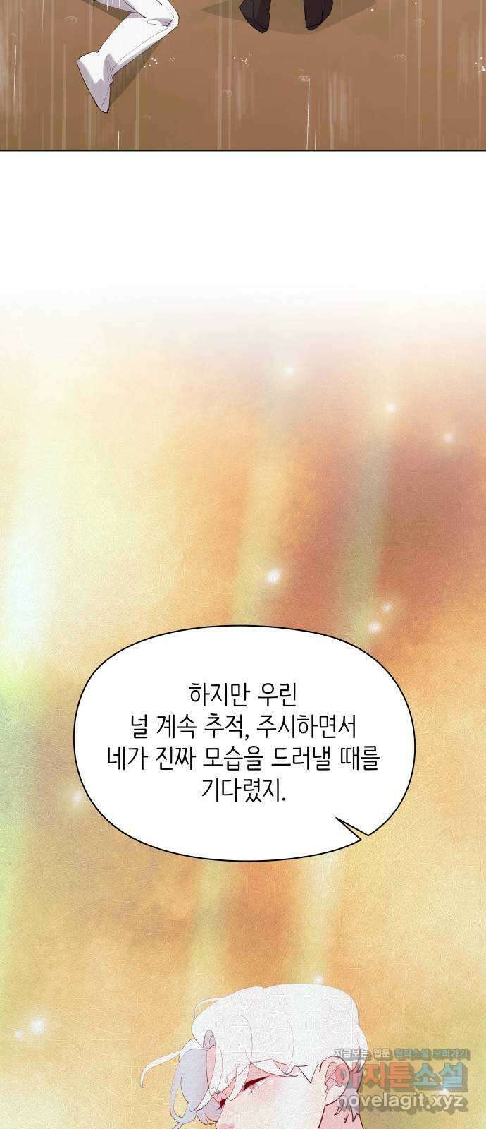행운을 부탁해! 79화 13
