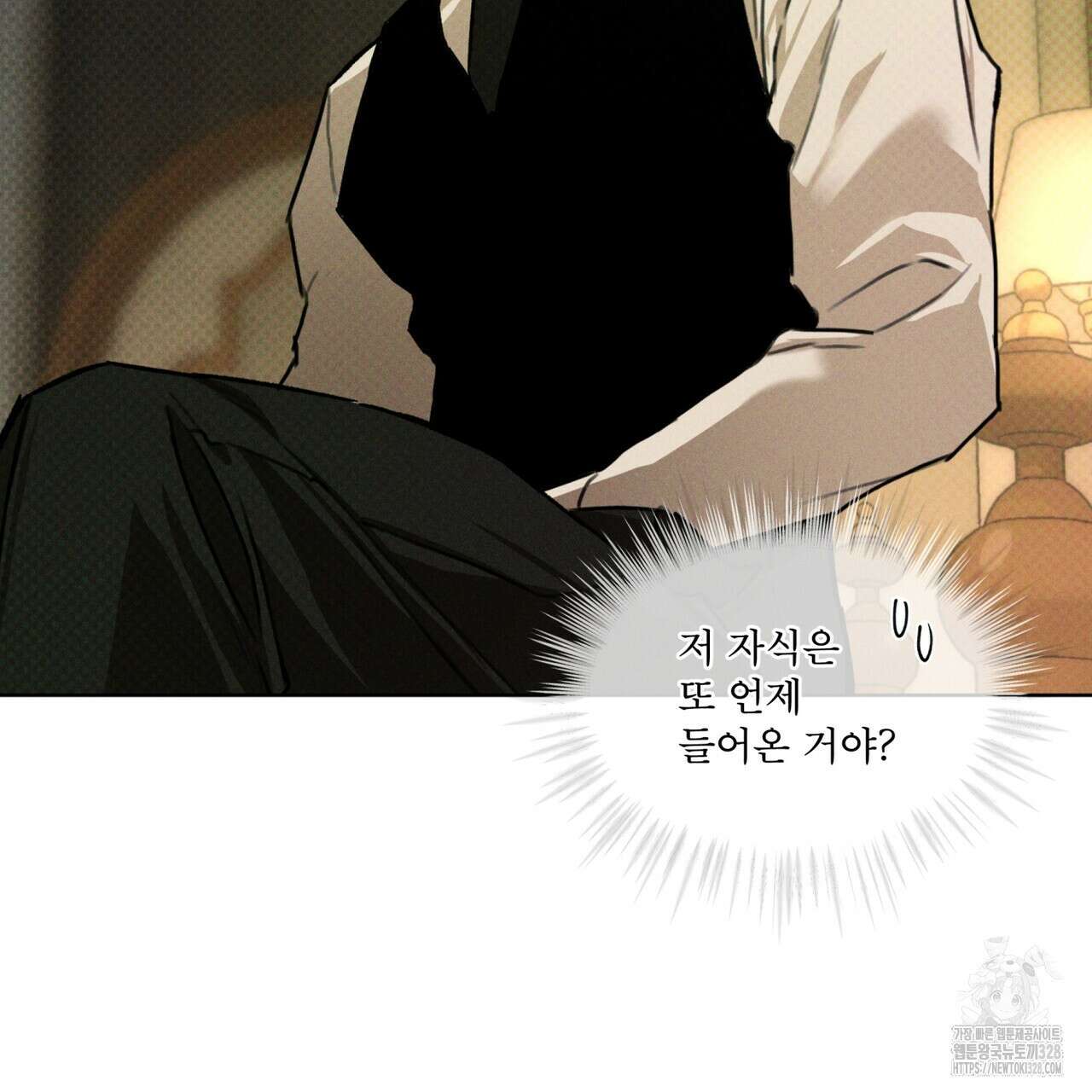 코드네임 아나스타샤 38화 8