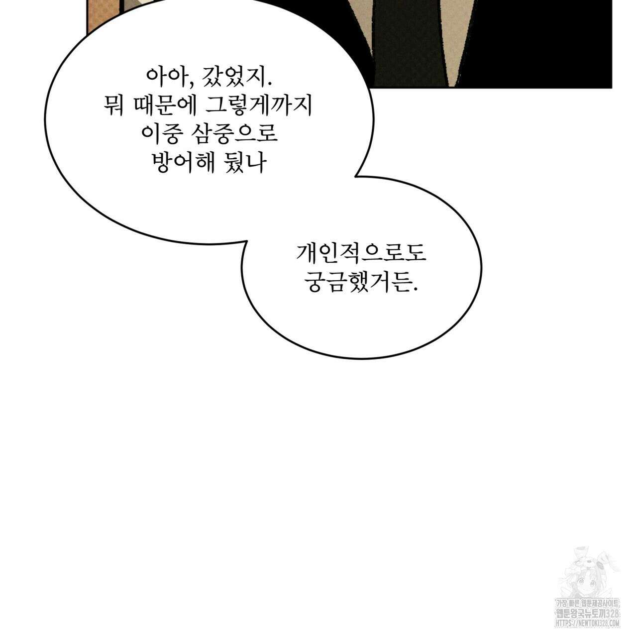코드네임 아나스타샤 38화 13