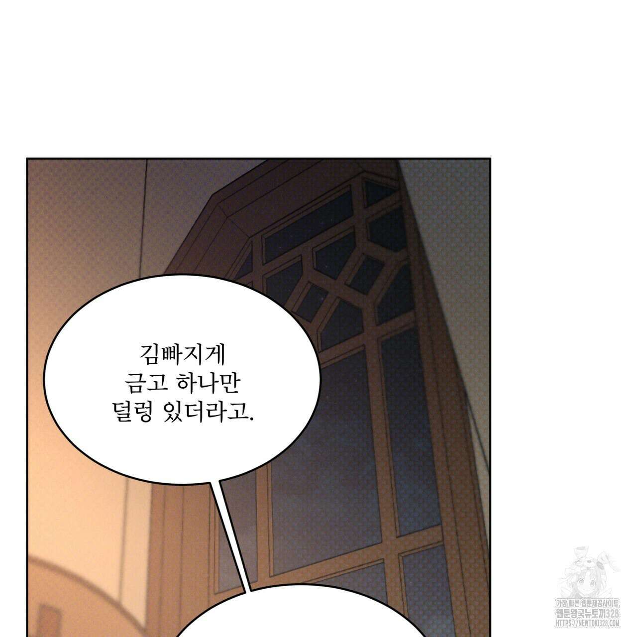 코드네임 아나스타샤 38화 14