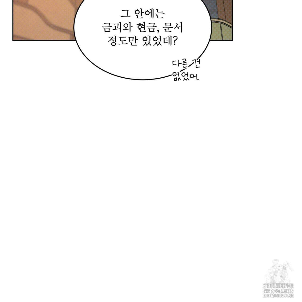 코드네임 아나스타샤 38화 15