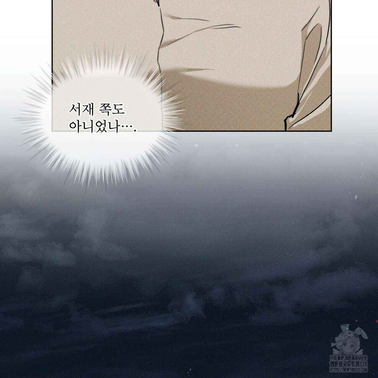 코드네임 아나스타샤 38화 17