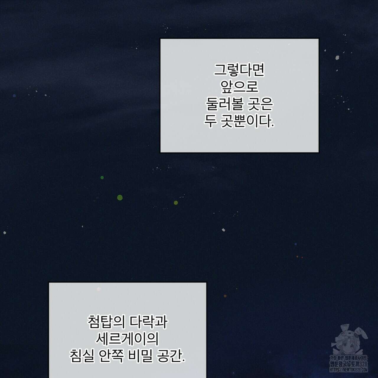 코드네임 아나스타샤 38화 18