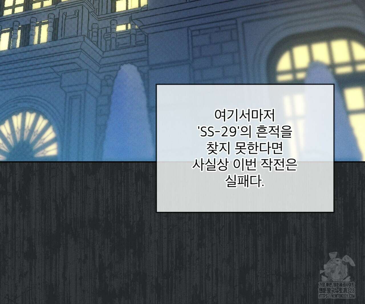 코드네임 아나스타샤 38화 20