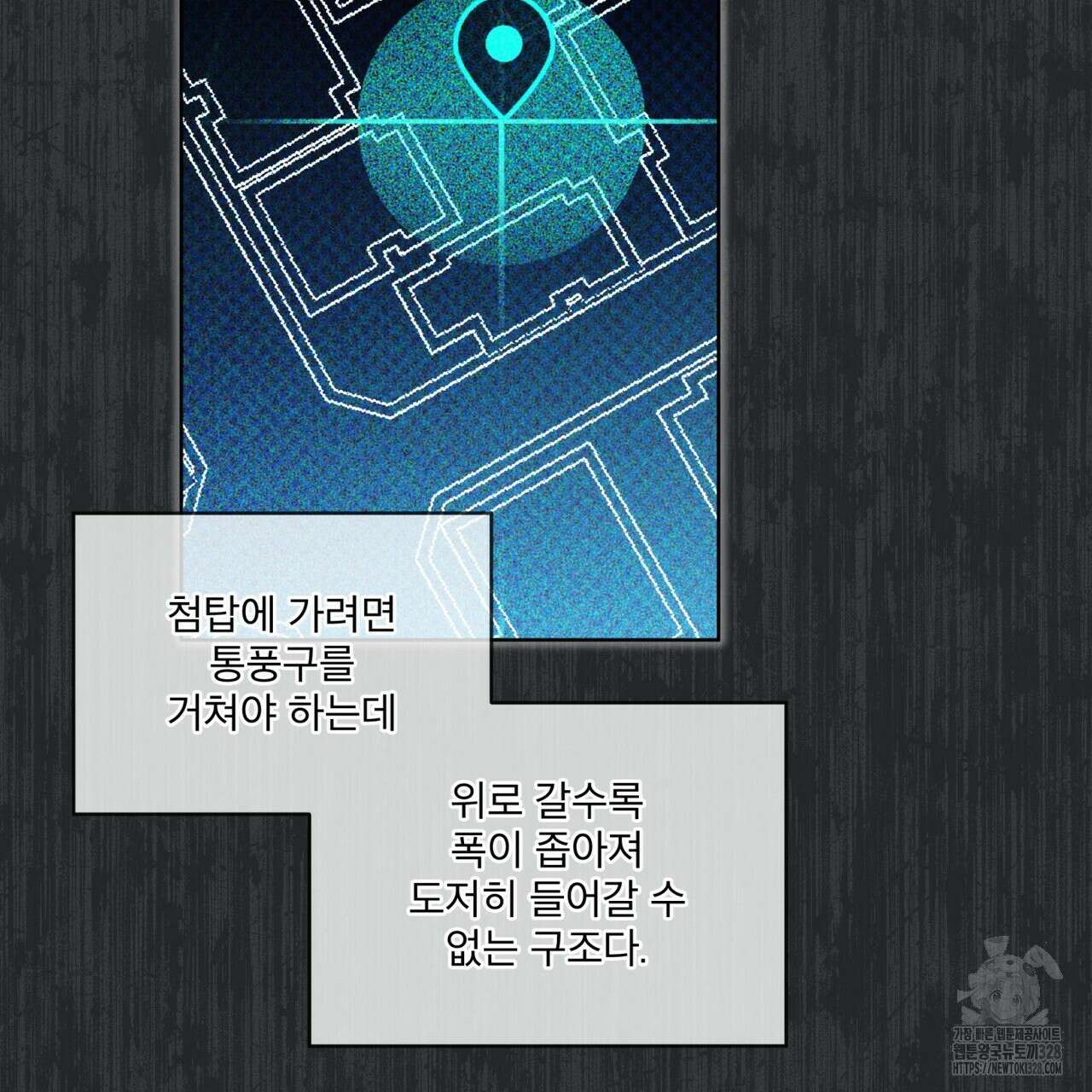 코드네임 아나스타샤 38화 22