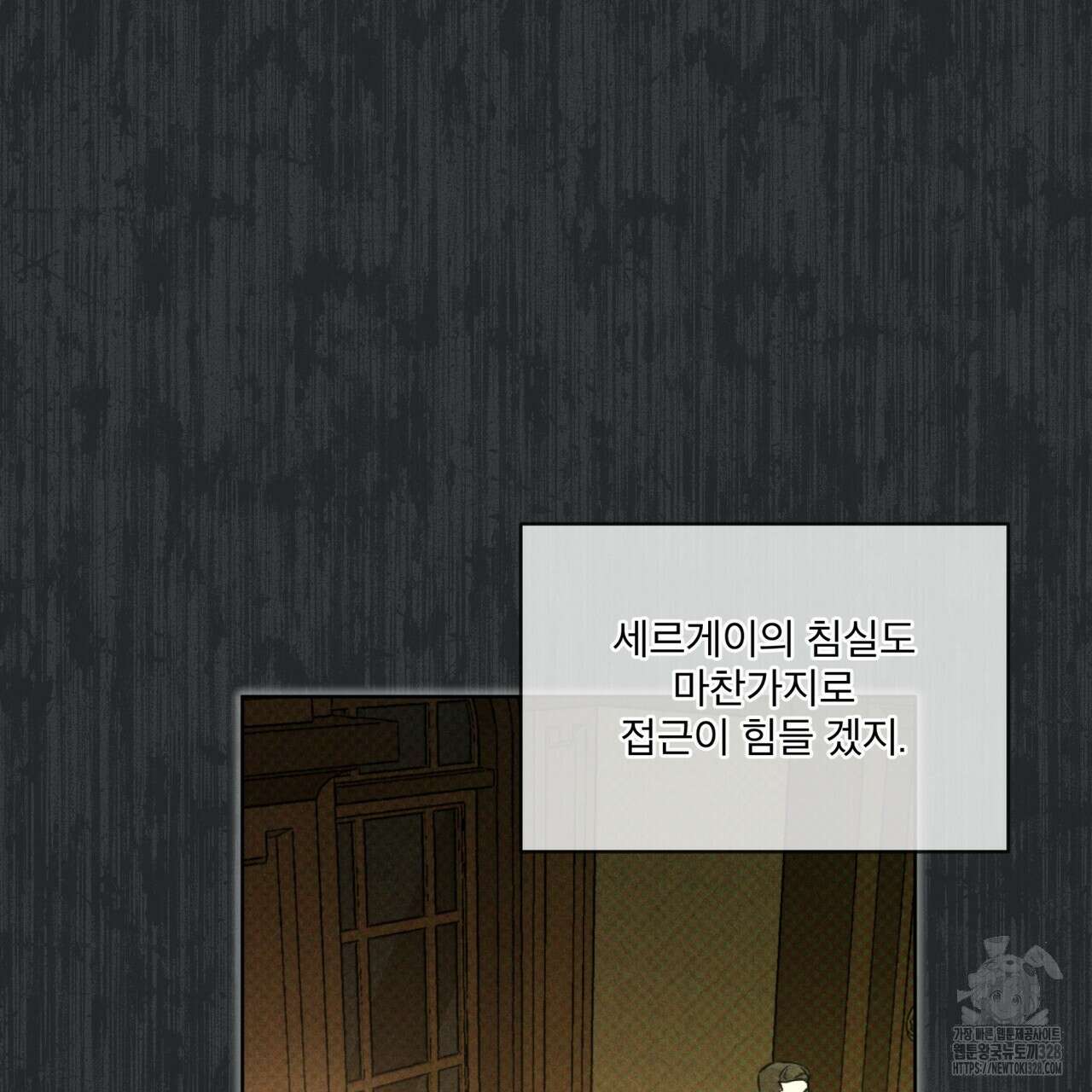 코드네임 아나스타샤 38화 23
