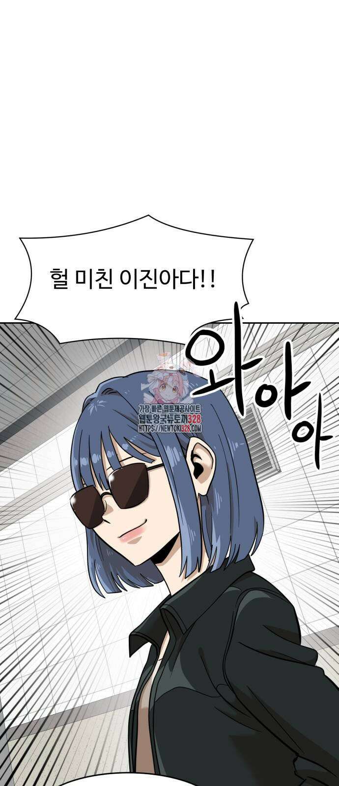 더블클릭 139화 1