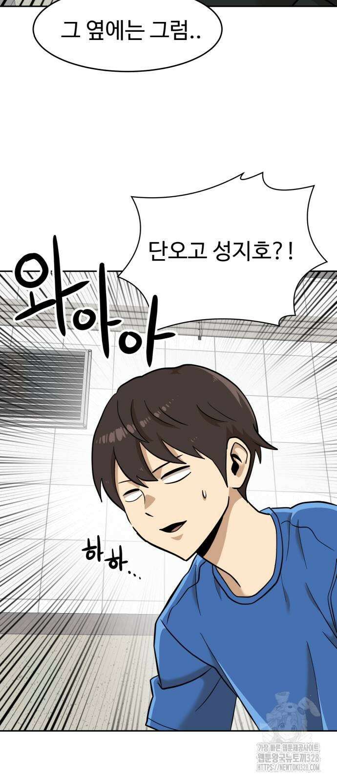 더블클릭 139화 2
