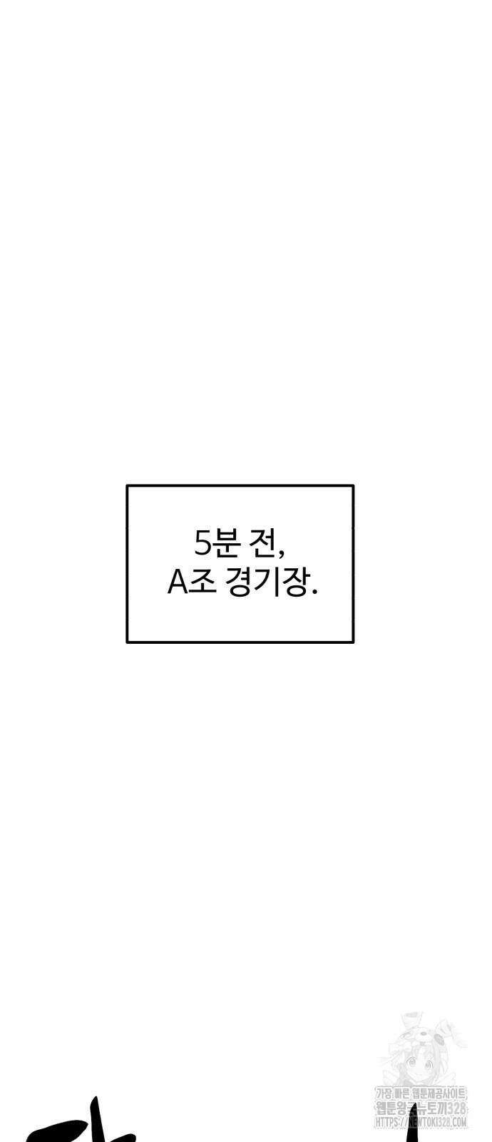더블클릭 139화 3