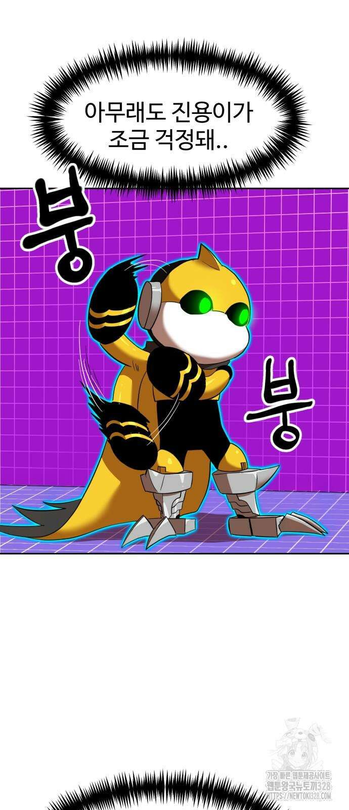 더블클릭 139화 5