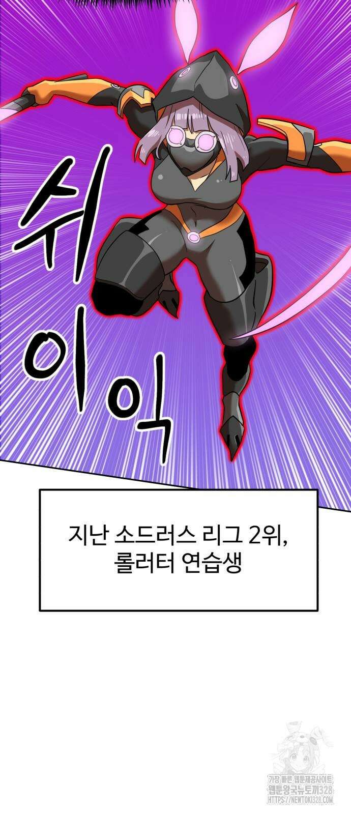 더블클릭 139화 8