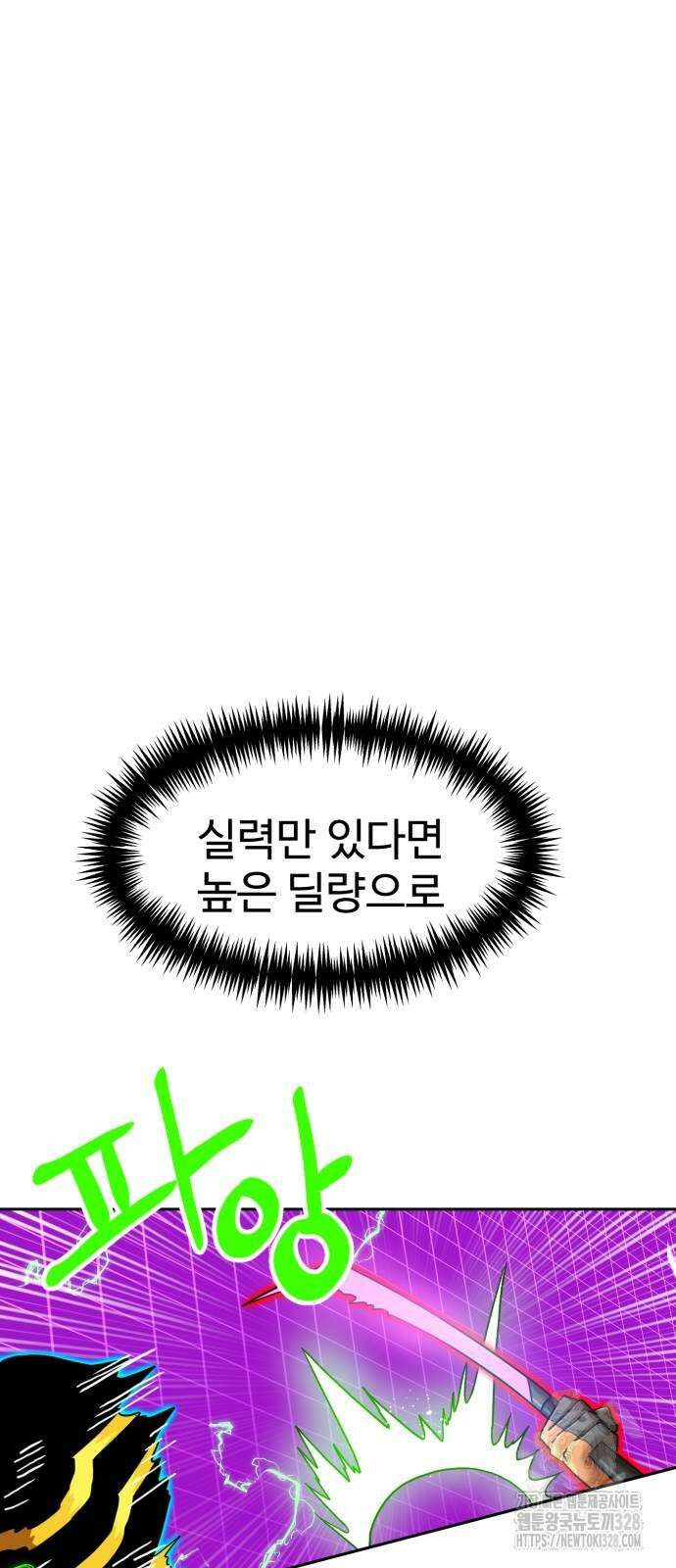 더블클릭 139화 10