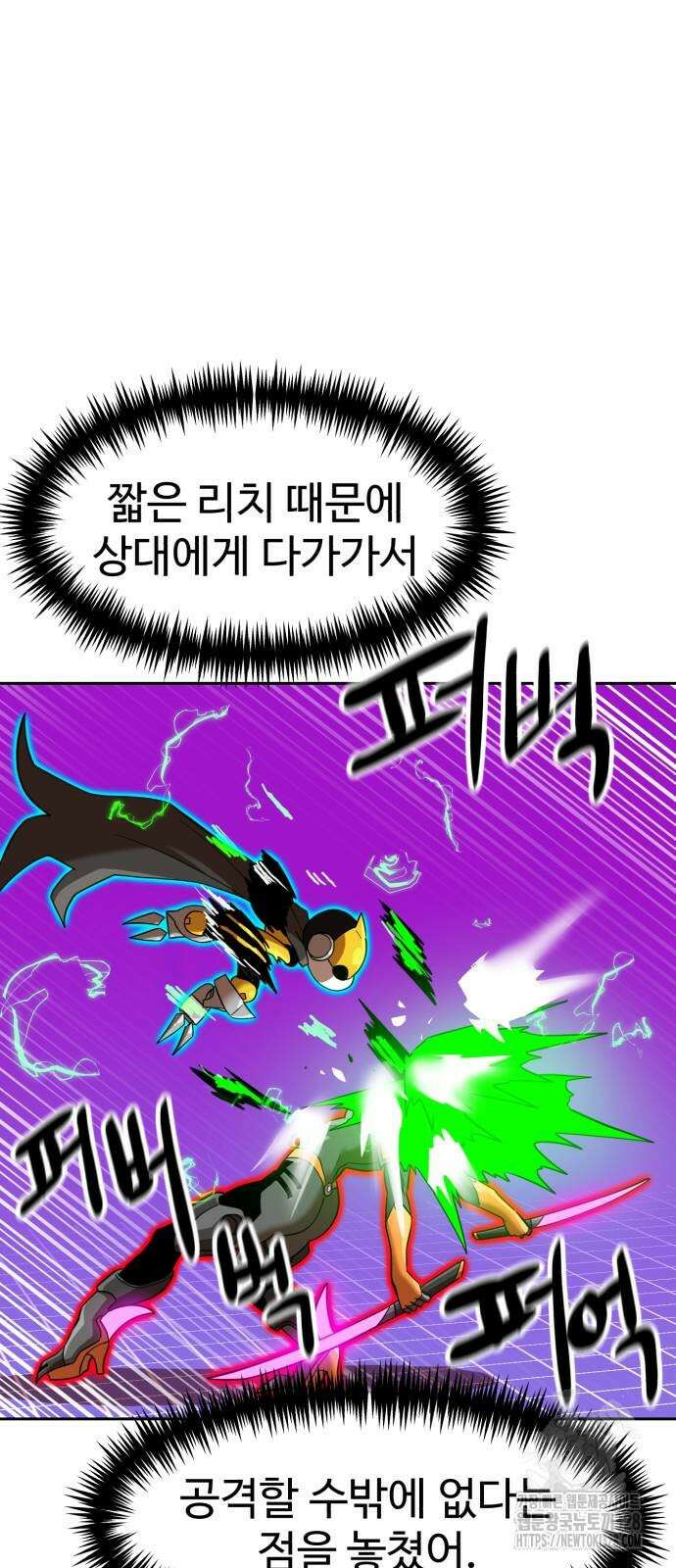 더블클릭 139화 12