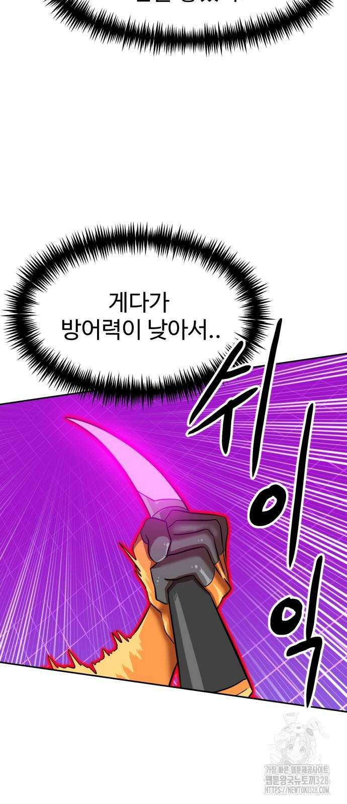 더블클릭 139화 13