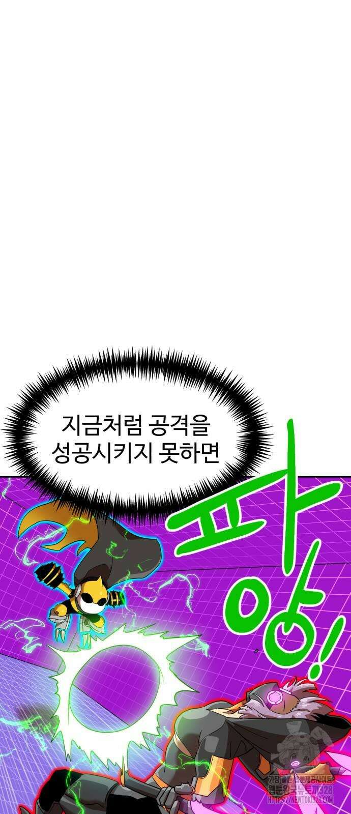 더블클릭 139화 14