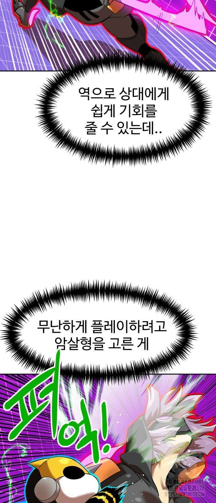 더블클릭 139화 15