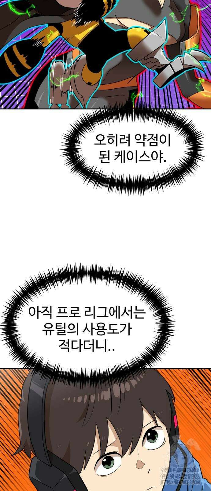 더블클릭 139화 16