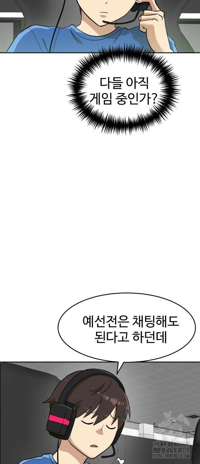 더블클릭 139화 21