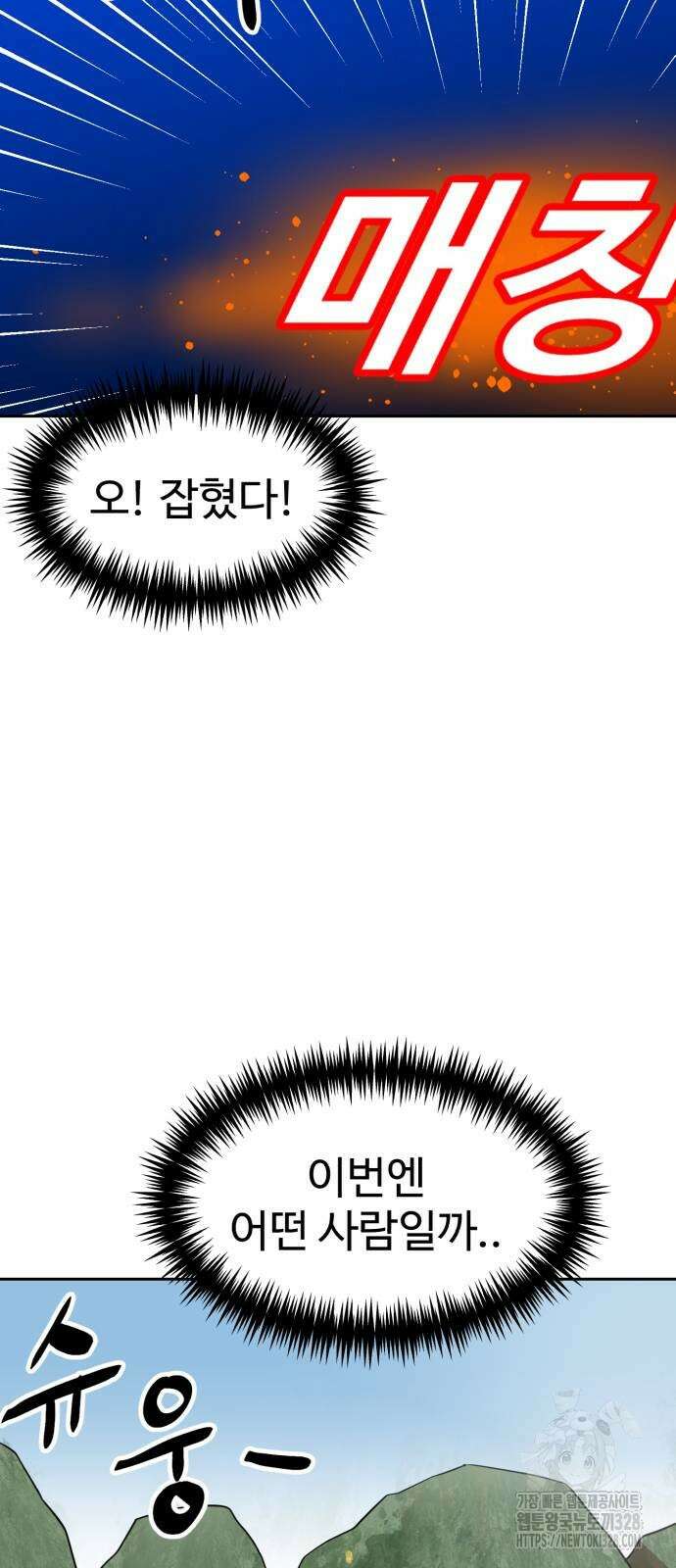 더블클릭 139화 23