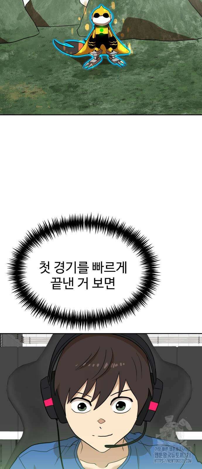 더블클릭 139화 24