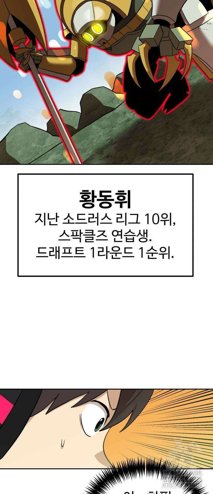 더블클릭 139화 26