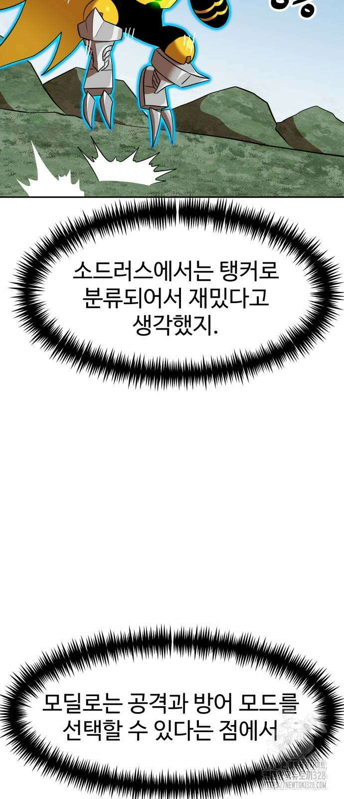 더블클릭 139화 28