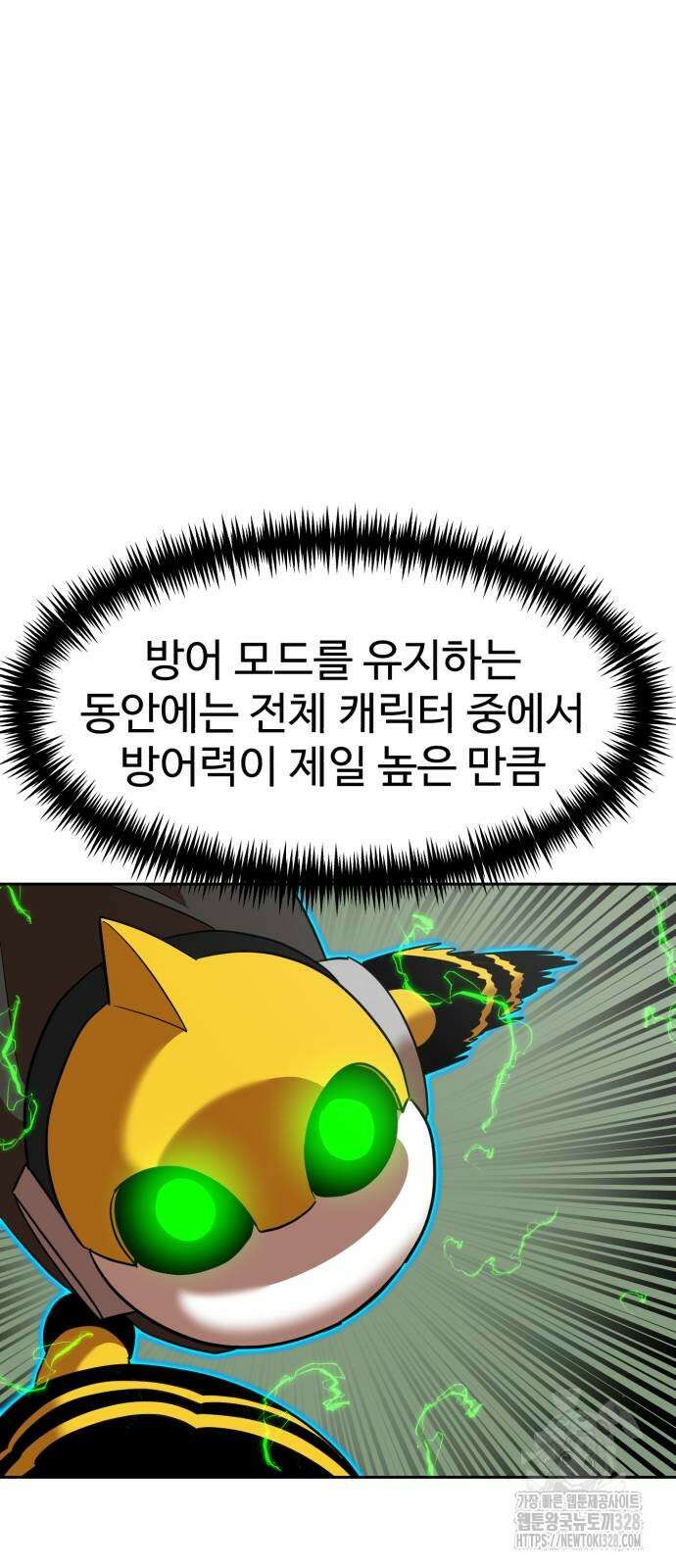 더블클릭 139화 32