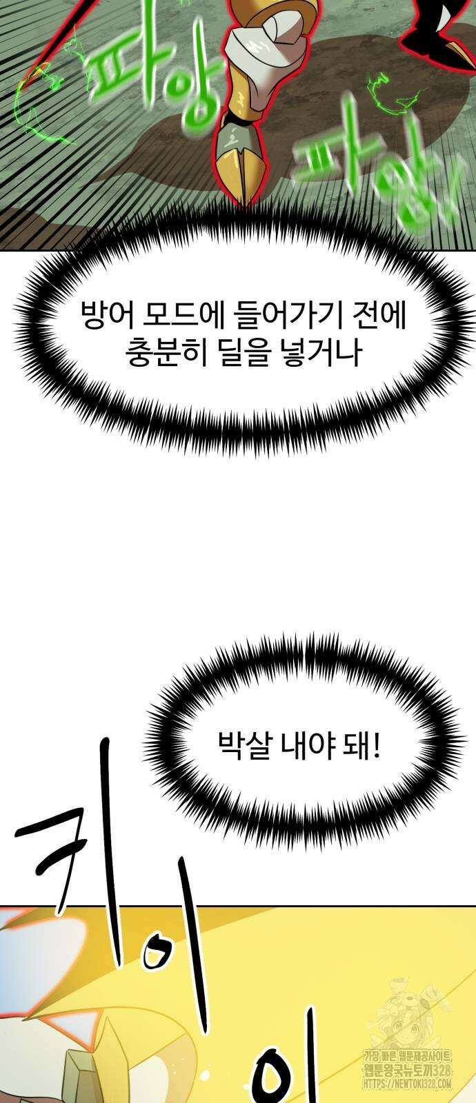 더블클릭 139화 34