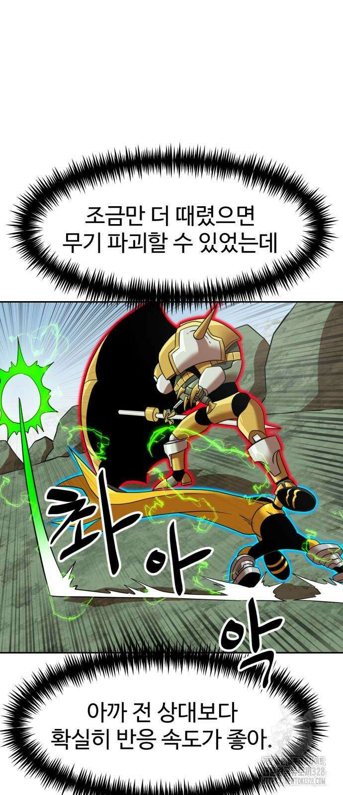더블클릭 139화 37