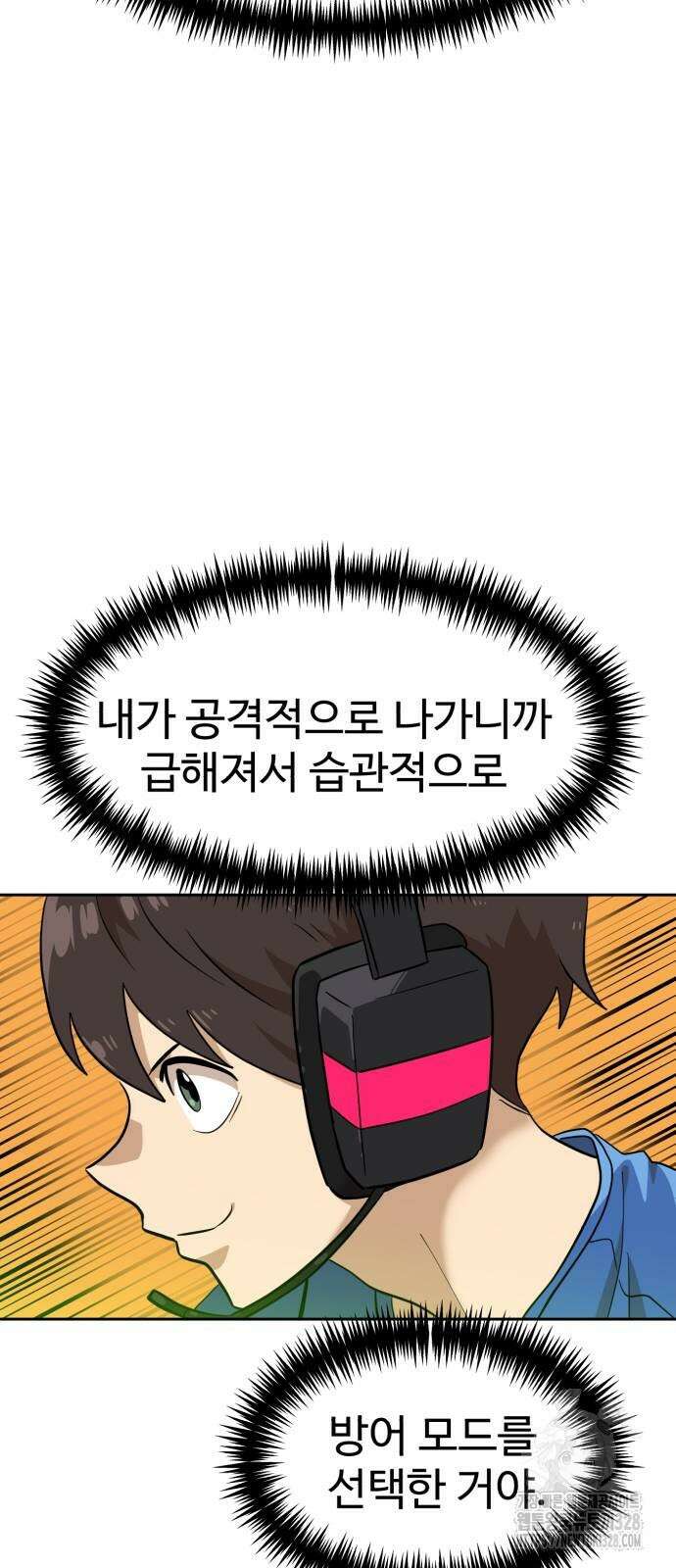 더블클릭 139화 39