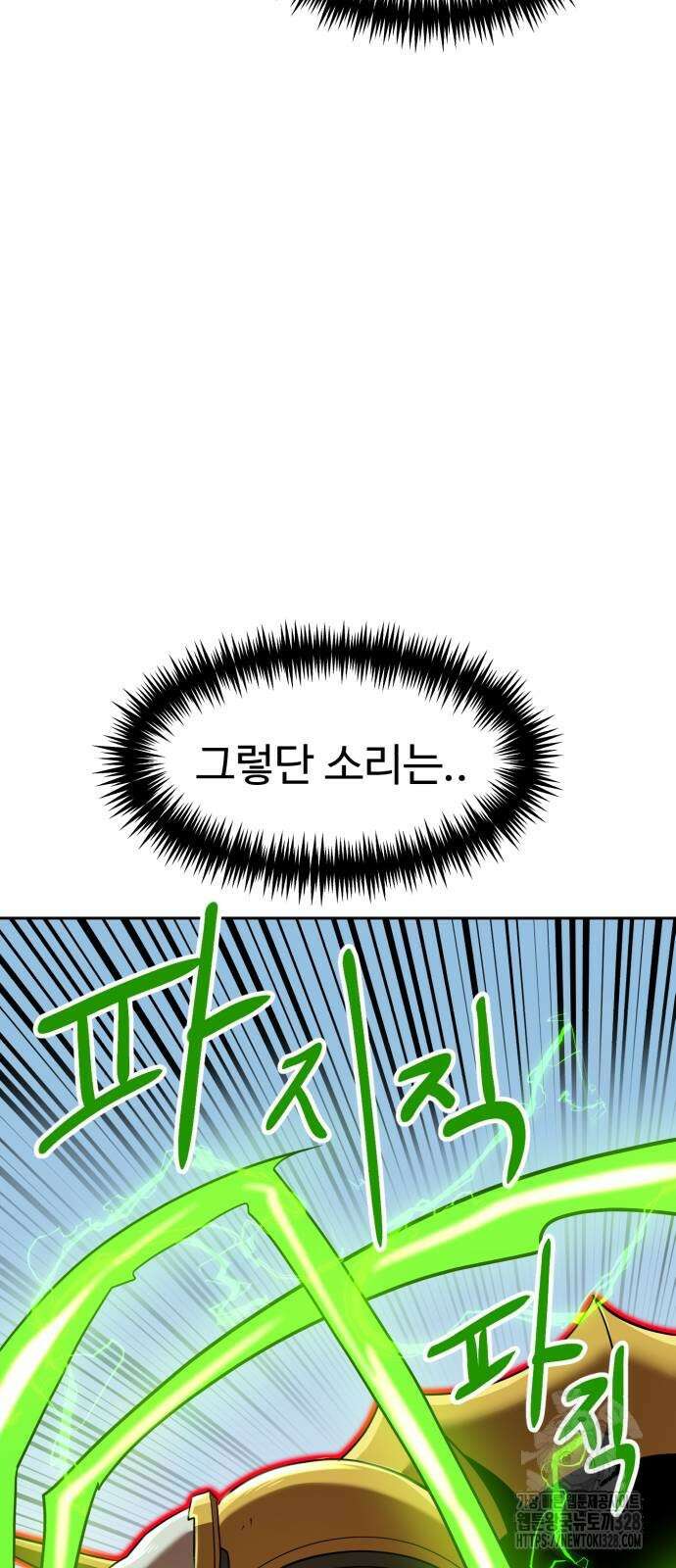 더블클릭 139화 40